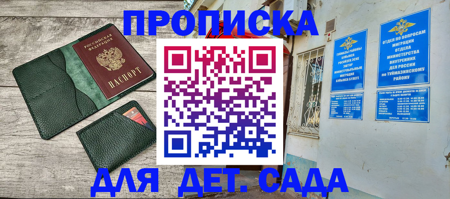 прописка паспорт в Новоалтайске