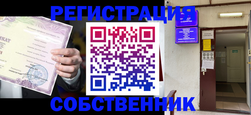 временная регистрация недорого в Новоалтайске